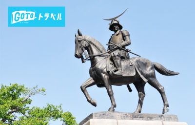 GoToトラベルとみやぎ宿泊割キャンペーンを活用しよう